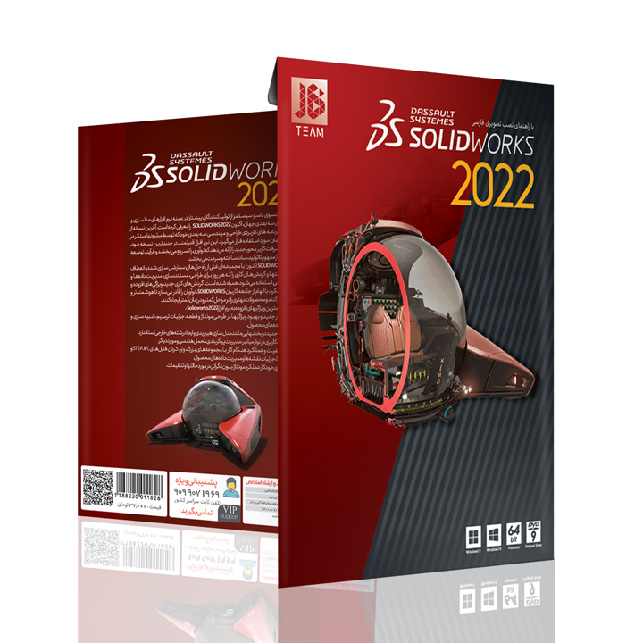 SolidWorks 2022 SolidWorks 2022