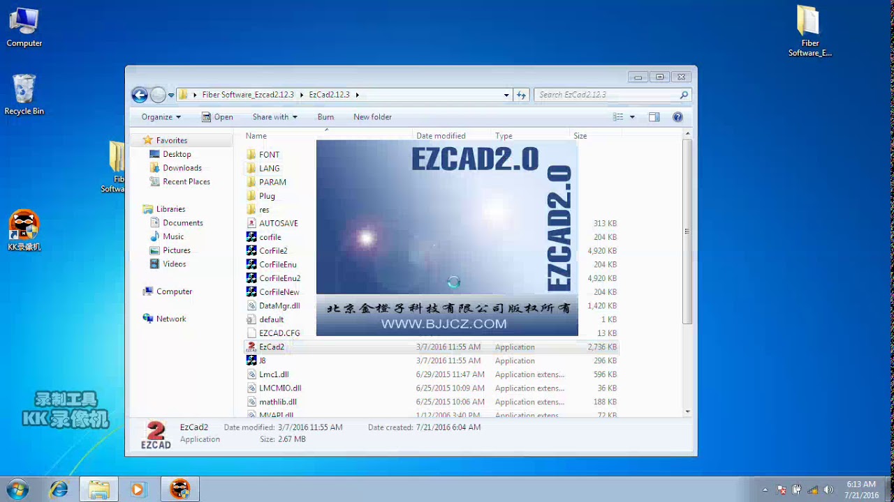 如何安裝和使用 EZCAD 激光打標機